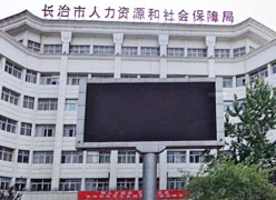 山西省长治市失业保险查询