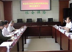 新疆昌吉市生育保险查询