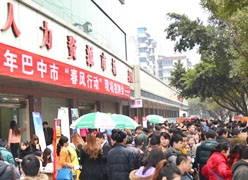 四川省巴中市失业保险查询