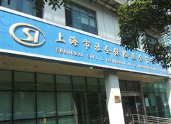 上海市失业保险查询