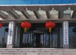 辽宁省丹东市失业保险查询