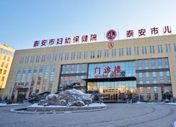 山东省泰安市生育保险查询