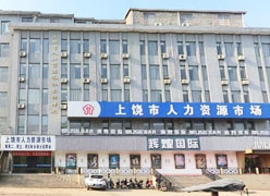 江西省上饶市失业保险查询