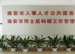 福建省南平市失业保险查询