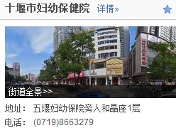 湖北省十堰市生育保险查询
