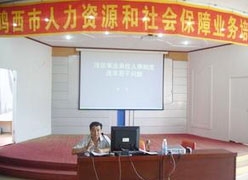 黑龙江省鸡西市失业保险查询