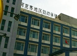 新疆阿克苏地区生育保险查询