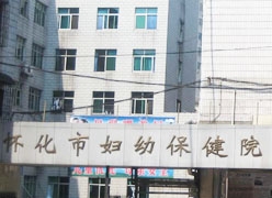 湖南省怀化市生育保险查询