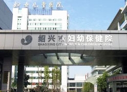 浙江省绍兴市生育保险查询