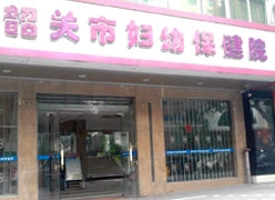 广东省韶关市生育保险查询