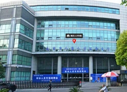 江苏省南京市失业保险查询
