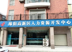 四川省绵阳市失业保险查询