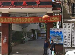 云南省昭通市失业保险查询