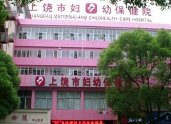 江西省上饶市生育保险查询