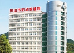 浙江省舟山市生育保险查询