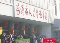 山东省菏泽市失业保险查询