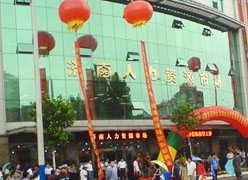 山东省济南市失业保险查询
