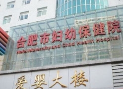安徽省合肥市生育保险查询