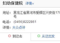 黑龙江省黑河市生育保险查询