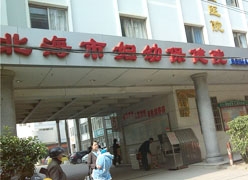 广西北海市生育保险查询