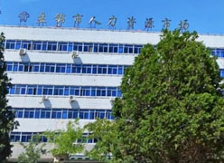 辽宁省盘锦市失业保险查询