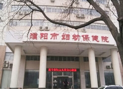 河南省濮阳市生育保险查询