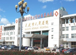 黑龙江省大庆市生育保险查询
