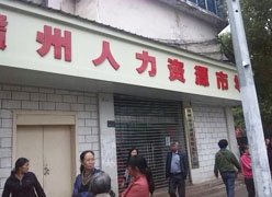 江西省赣州市失业保险查询