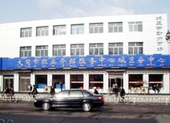 山西省大同市失业保险查询