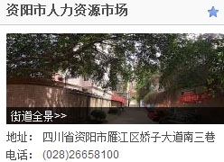 四川省资阳市失业保险查询