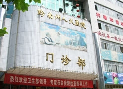 贵州省黔南州生育保险查询
