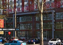广东省深圳市失业保险查询