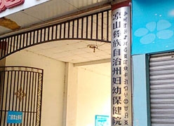四川省凉山州生育保险查询