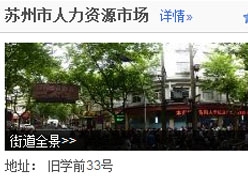 江苏省苏州市失业保险查询