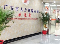 四川省广安市失业保险查询