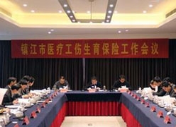 江苏省镇江市生育保险查询