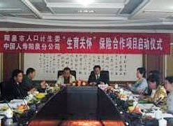 山西省阳泉市生育保险查询