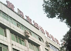 湖北省黄冈市生育保险查询