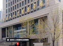 河北省沧州市失业保险查询