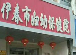 黑龙江省伊春市生育保险查询