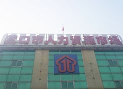 辽宁省营口市失业保险查询