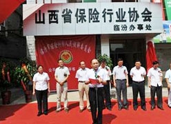 山西省临汾市生育保险查询