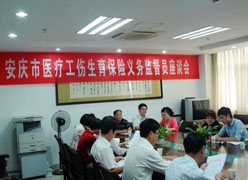 安徽省安庆市生育保险查询