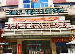 安徽省蚌埠市生育保险查询