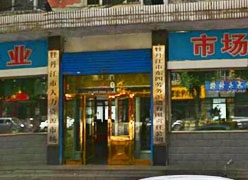 黑龙江省牡丹江市失业保险查询