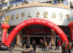 江西省南昌市失业保险查询
