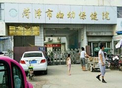 山东省菏泽市生育保险查询
