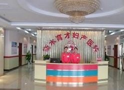 河北省衡水市生育保险查询