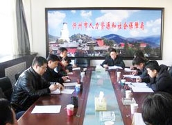 山西省忻州市生育保险查询
