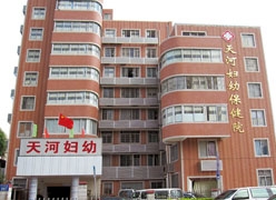 广东省广州市生育保险查询